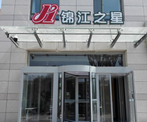 Jinjiang Inn Xi'ning Wanda Plaza